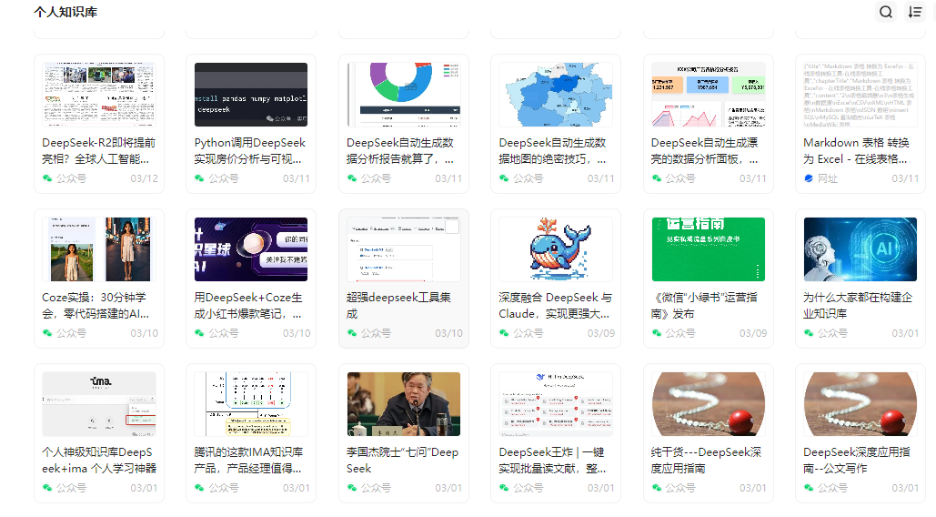 腾讯ima知识库又更新啦，支持文件夹和标签管理