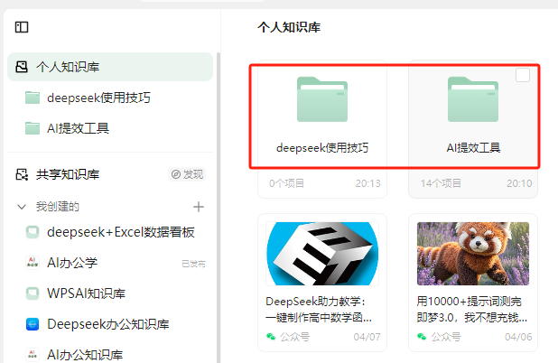腾讯ima知识库又更新啦，支持文件夹和标签管理