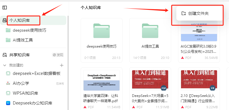 腾讯ima知识库又更新啦，支持文件夹和标签管理
