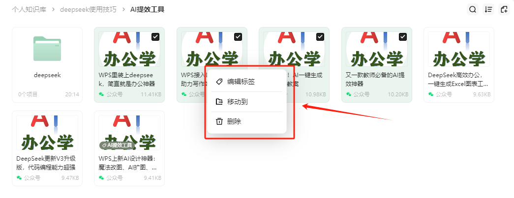 腾讯ima知识库又更新啦，支持文件夹和标签管理