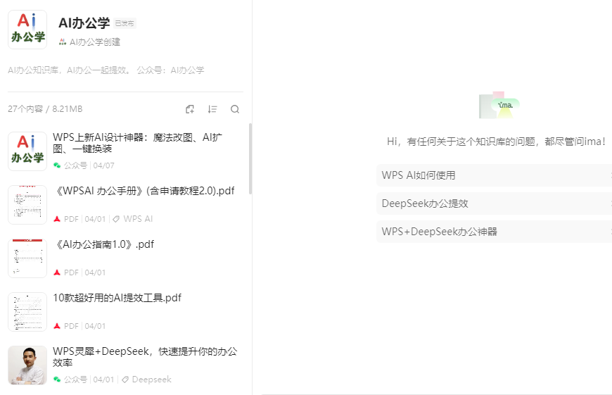 腾讯ima知识库又更新啦，支持文件夹和标签管理