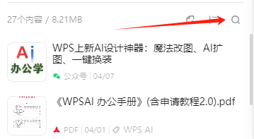 腾讯ima知识库又更新啦，支持文件夹和标签管理