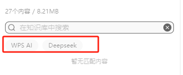 腾讯ima知识库又更新啦，支持文件夹和标签管理