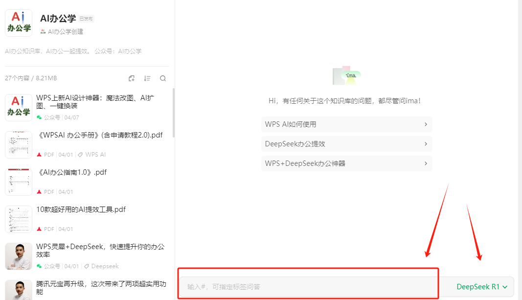 腾讯ima知识库又更新啦，支持文件夹和标签管理