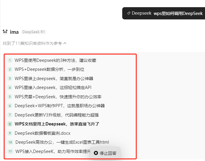 ima知识库又更新啦，支持创建文件夹和标签管理