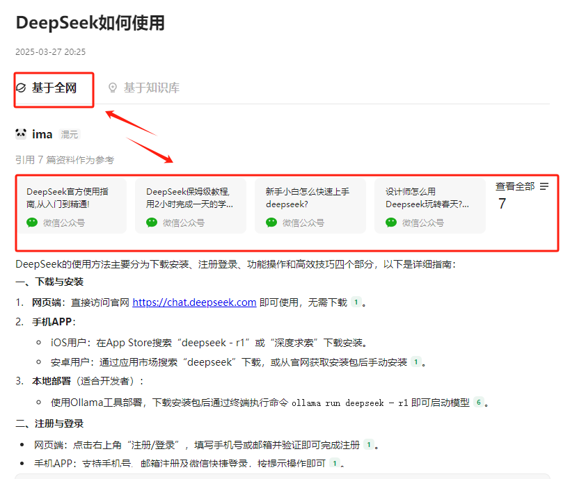 ima知识号发布，手把手教你快速搭建AI知识库