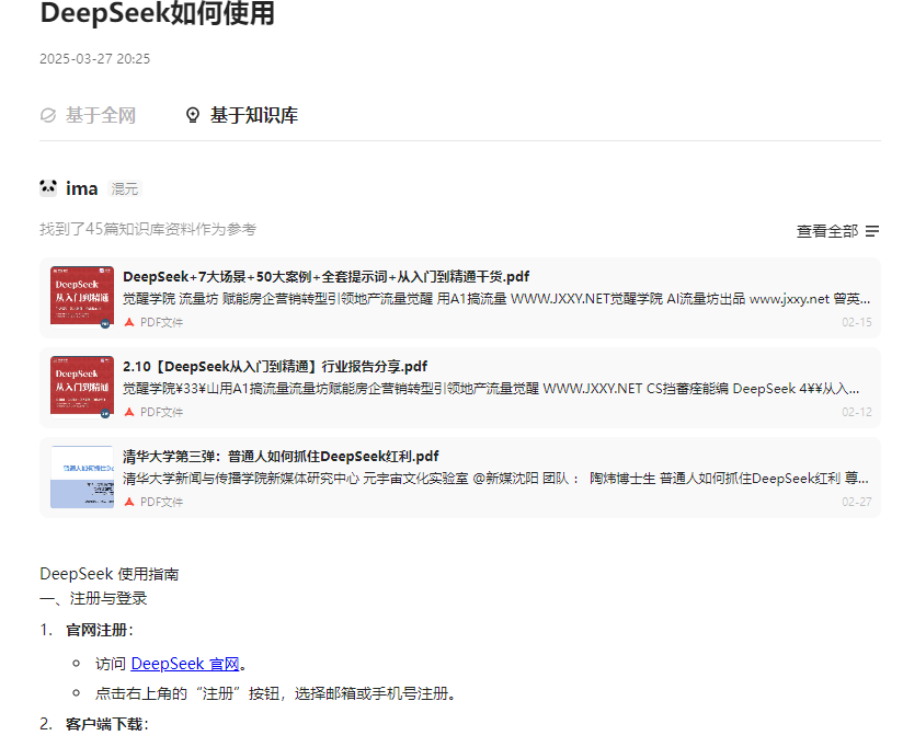 ima知识号发布，手把手教你快速搭建AI知识库