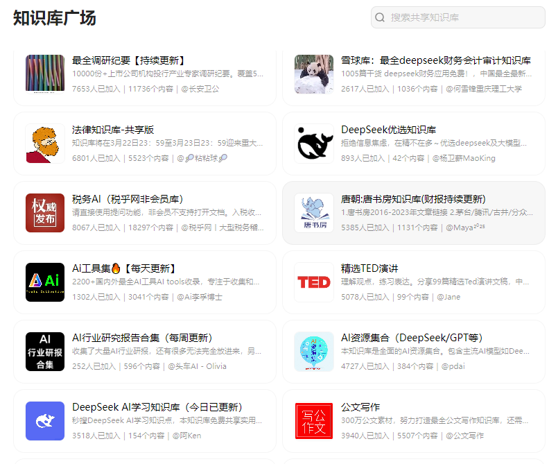 ima知识号发布，手把手教你快速搭建AI知识库