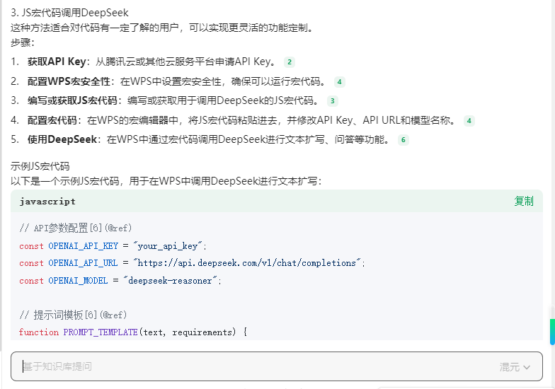腾讯ima，快速搭建个人AI知识库