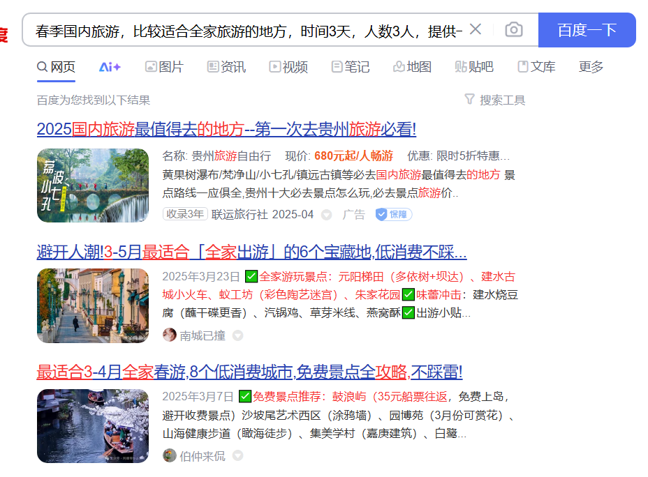 豆包AI上线深度思考,让搜索更加精准高效