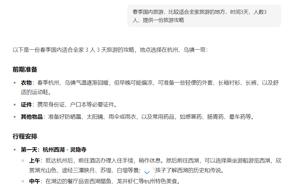 豆包AI上线深度思考，让搜索更加精准高效