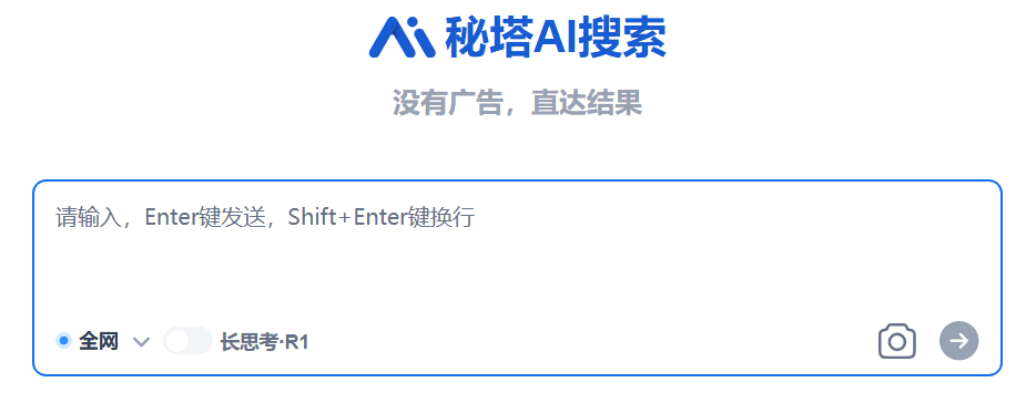 豆包AI上线深度思考，让搜索更加精准高效
