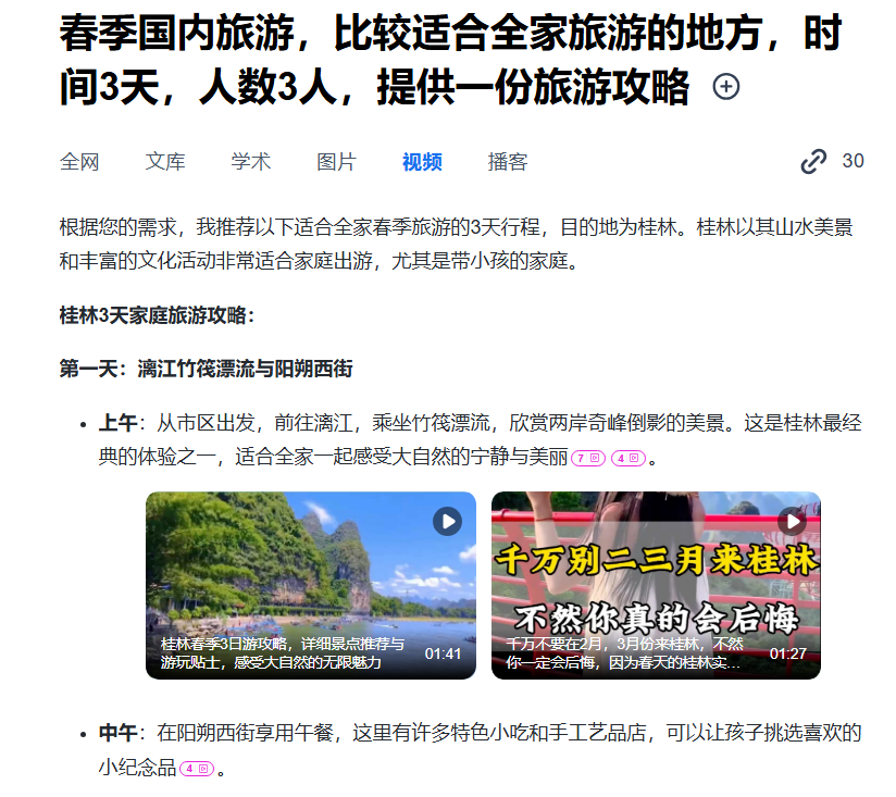 豆包AI上线深度思考，让搜索更加精准高效