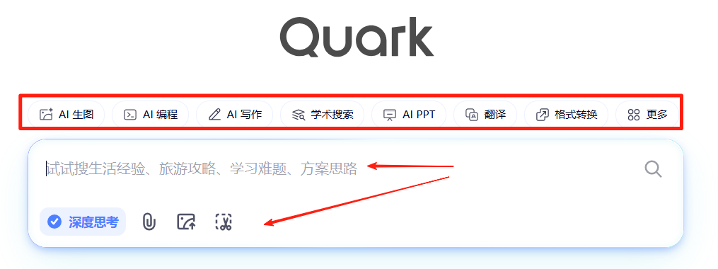 豆包AI上线深度思考，让搜索更加精准高效