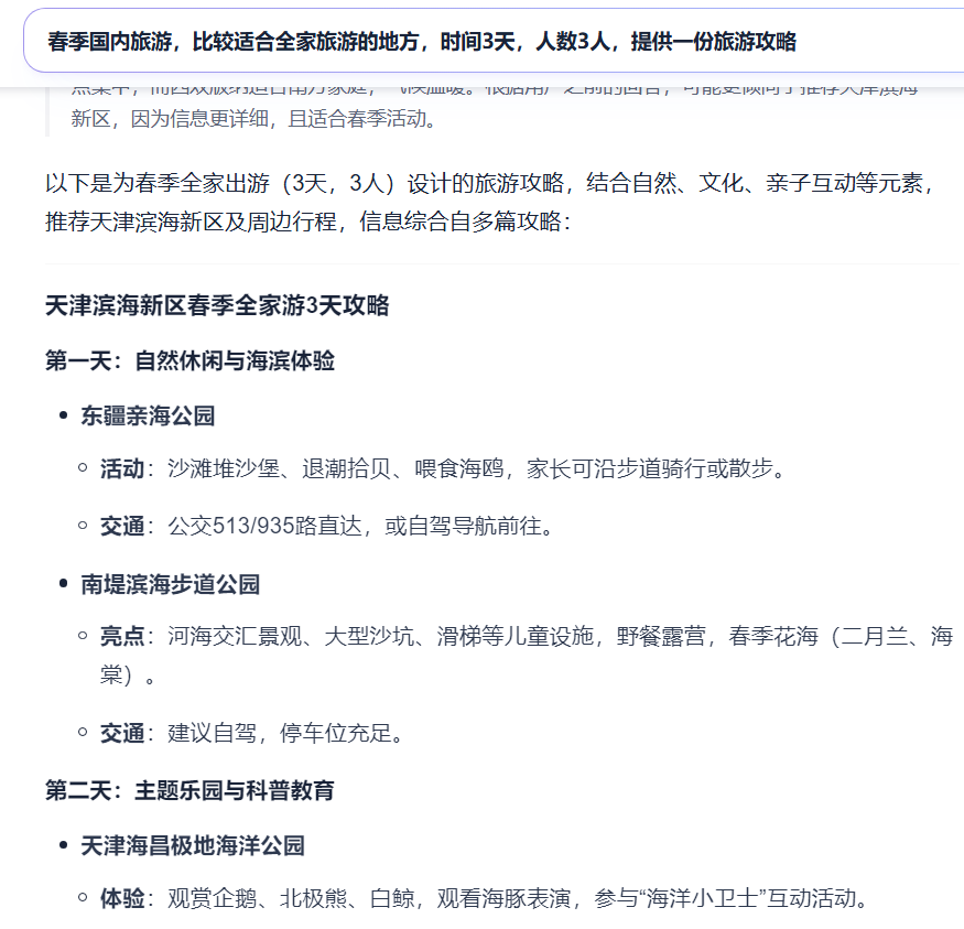 豆包AI上线深度思考，让搜索更加精准高效