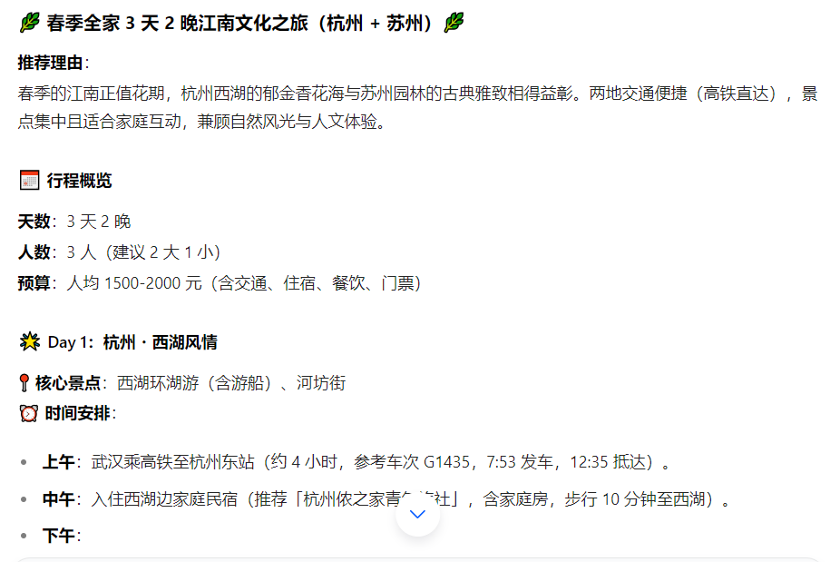 豆包AI上线深度思考，让搜索更加精准高效