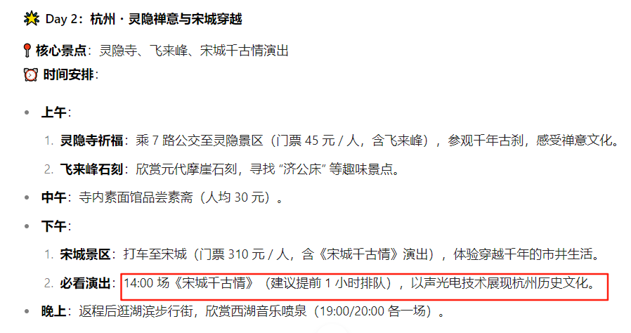 豆包AI上线深度思考，让搜索更加精准高效