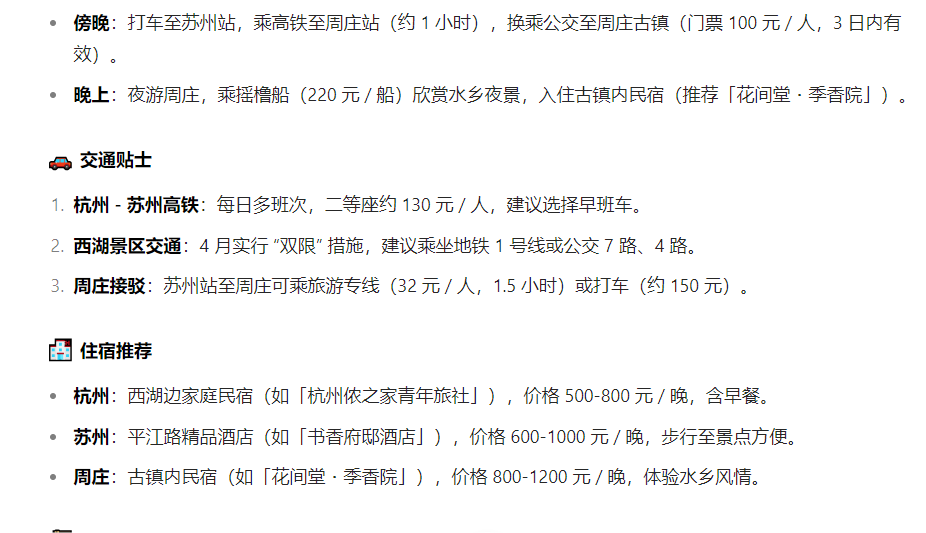 豆包AI上线深度思考，让搜索更加精准高效