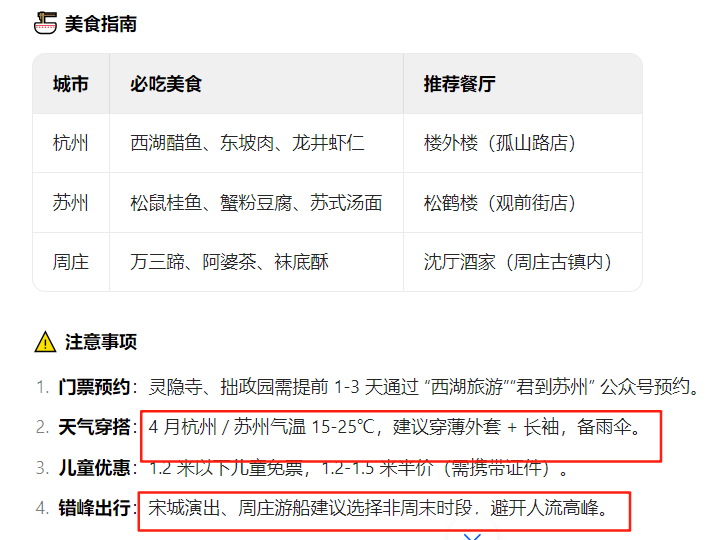 豆包AI上线深度思考，让搜索更加精准高效