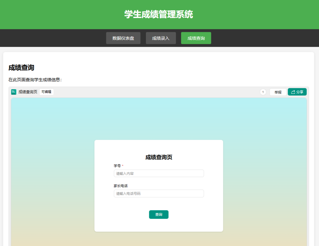 DeepSeek V3.1更新！结合WPS多维表格，一键设计成绩管理系统