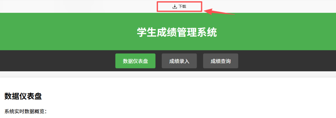 DeepSeek V3.1更新！结合WPS多维表格，一键设计成绩管理系统