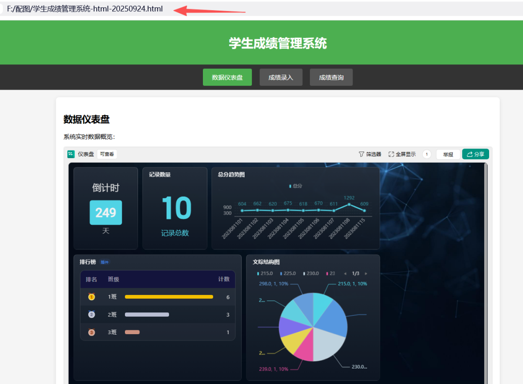 DeepSeek V3.1更新！结合WPS多维表格，一键设计成绩管理系统