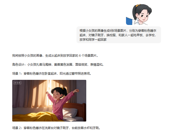 豆包的创意玩法|适用于精品课公开课中