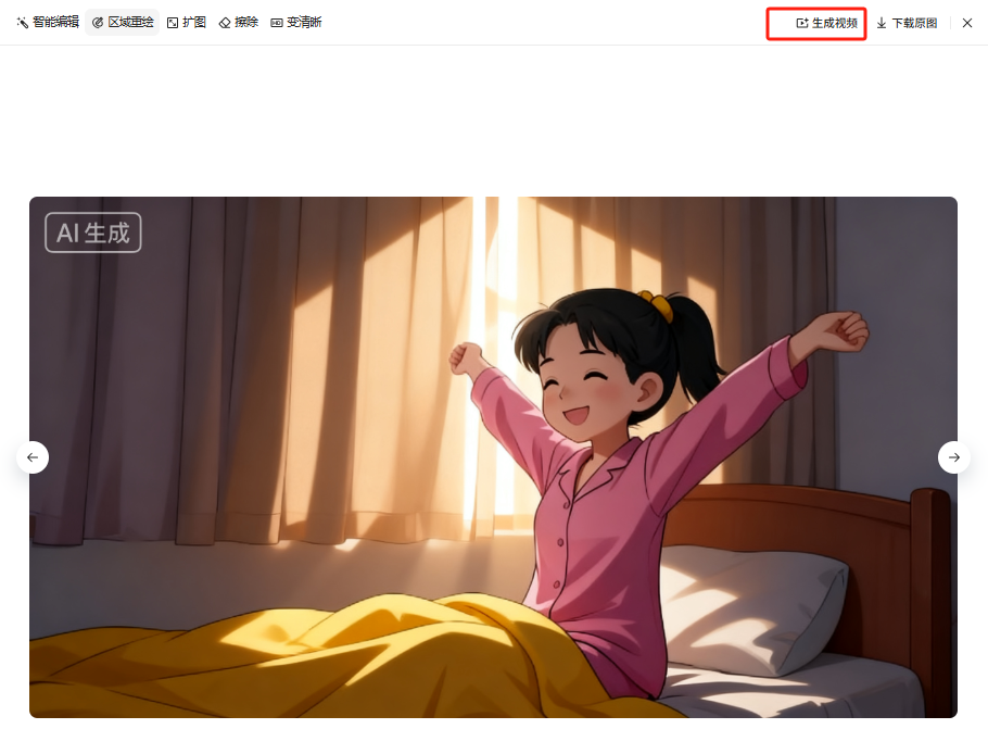 豆包的创意玩法|适用于精品课公开课中