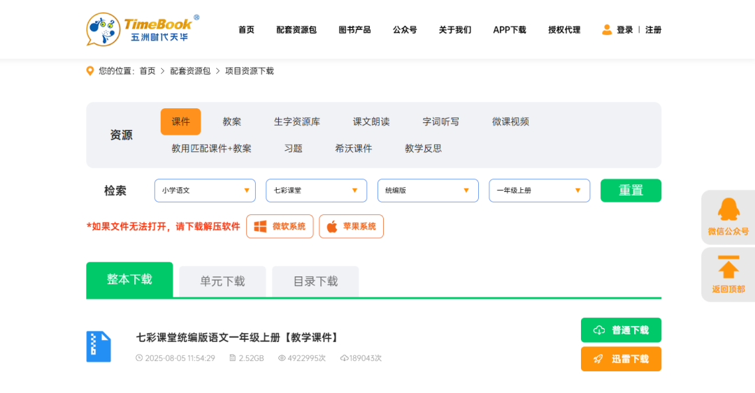 新手教师必备！超全备课资源网站合集