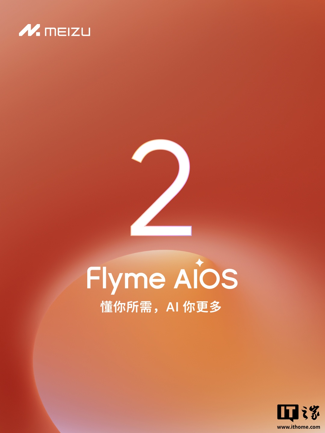 魅族 Flyme AIOS 2 新增自由小窗、Aicy 购物智能体 2.0 等功能