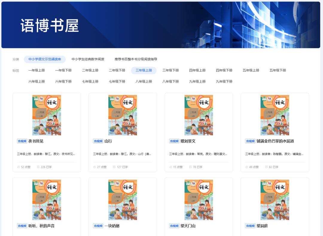 在国家智慧教育公共服务平台的中国语言文字数字博物馆里下载标准的语文朗读音频