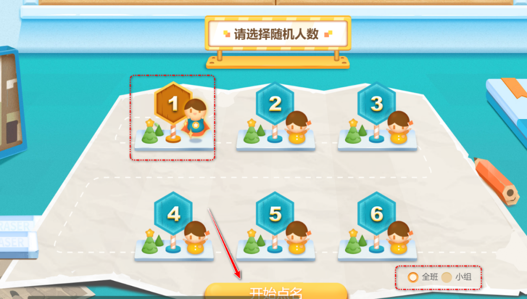 【课堂与技术】国家中小学智慧教育平台——课堂教学中如何利用平台工具进行师生互动，达到事半功倍的效果