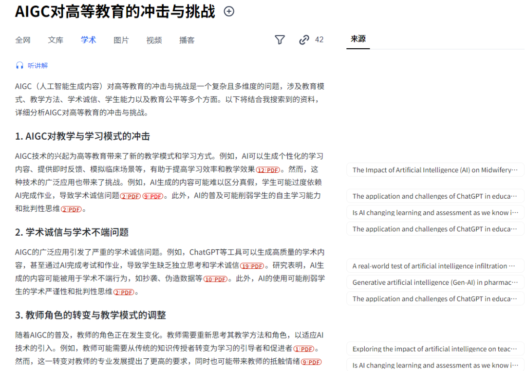 文献综述大好消息：秘塔，已接入PubMed！