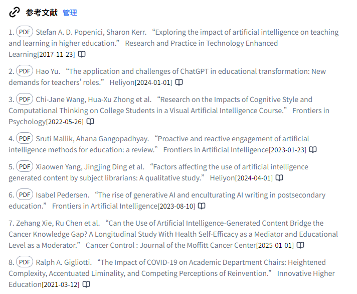 文献综述大好消息：秘塔，已接入PubMed！