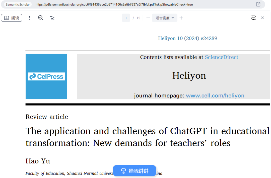 文献综述大好消息：秘塔，已接入PubMed！