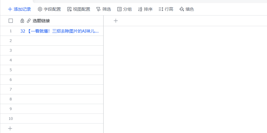 自媒体人偷偷用的AI神器，让出稿提效10倍
