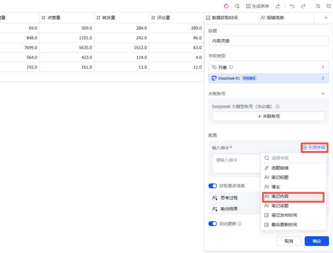 自媒体人偷偷用的AI神器，让出稿提效10倍
