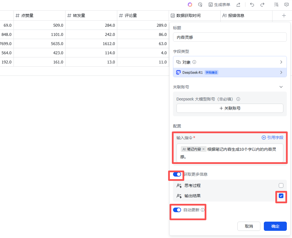 自媒体人偷偷用的AI神器，让出稿提效10倍