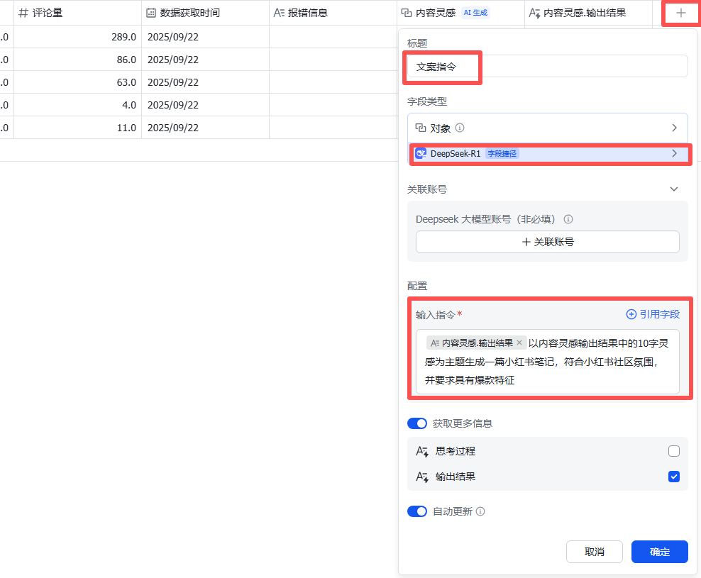 自媒体人偷偷用的AI神器，让出稿提效10倍