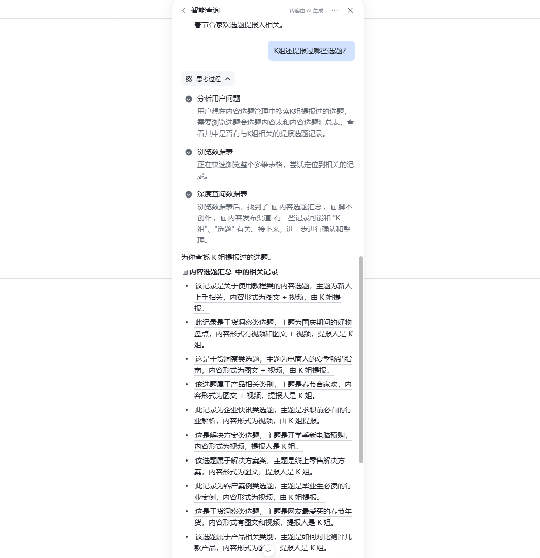 自媒体人偷偷用的AI神器，让出稿提效10倍