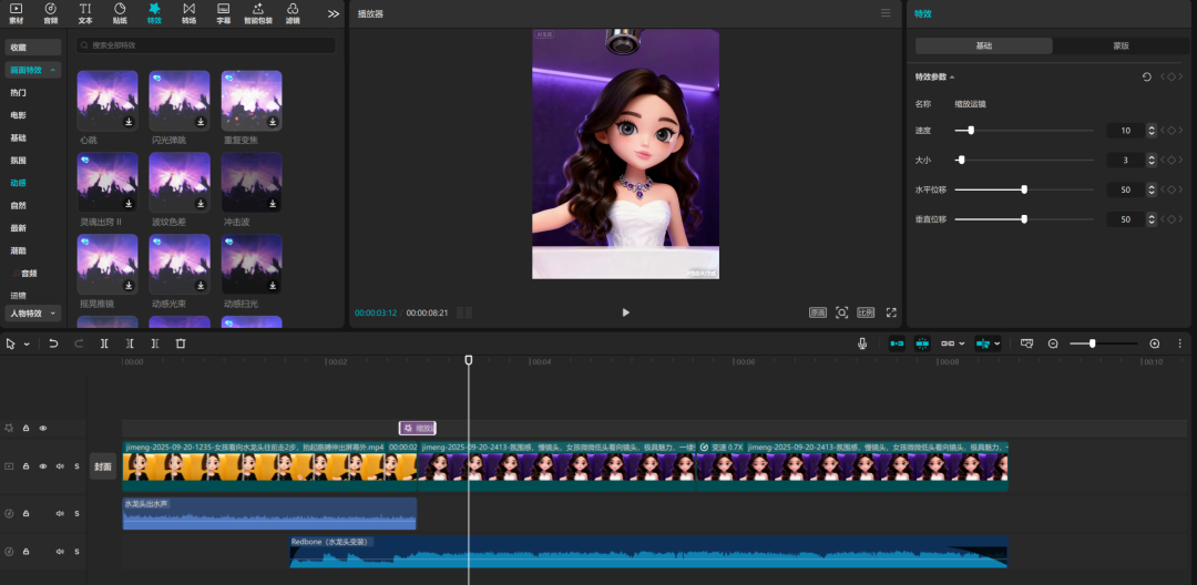 豆包变装视频火了，手把手教你用AI复刻