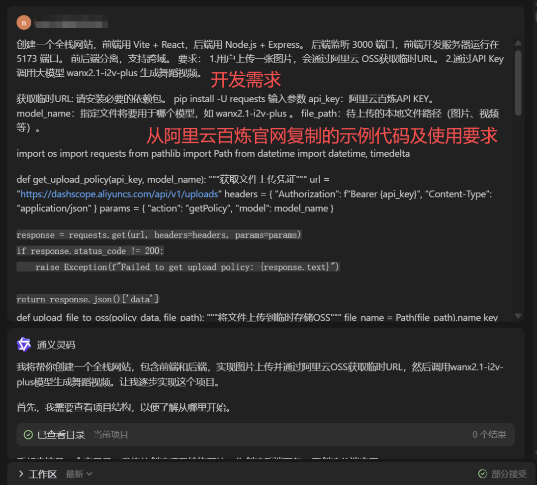 看不懂代码的我，用Qwen3-Coder做了个AI跳舞视频生成器