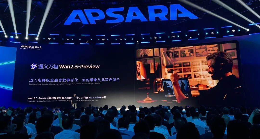 2025云栖大会，阿里整了个大活！