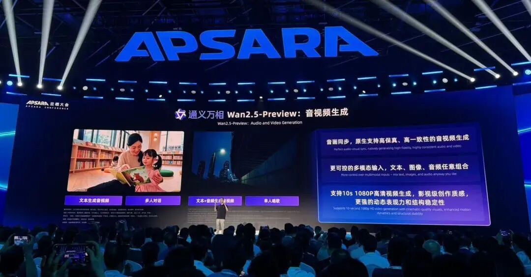 2025云栖大会，阿里整了个大活！