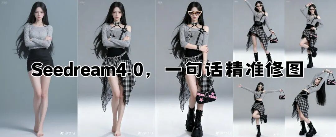 比 Nano Banana 更懂中文，字节最新生图模型惊艳到我了！附10个实测玩法