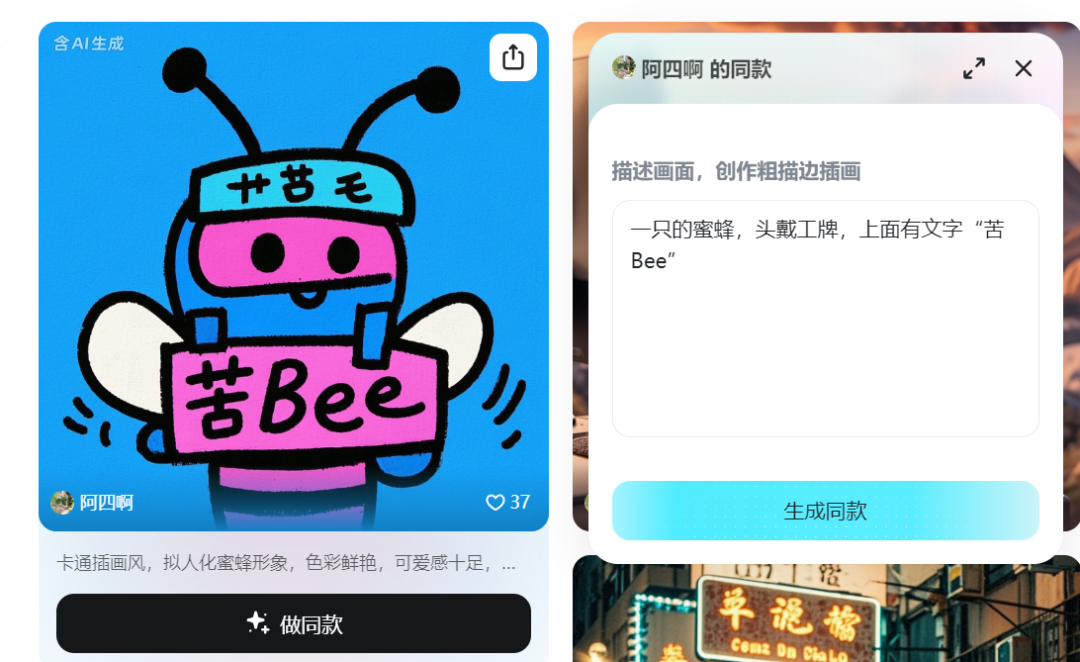 放弃邪修，用稿定AI做海报、IP设计免费不限量！