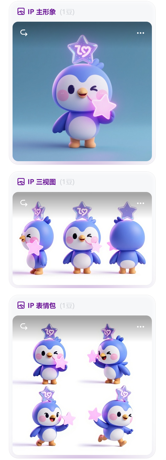 放弃邪修，用稿定AI做海报、IP设计免费不限量！