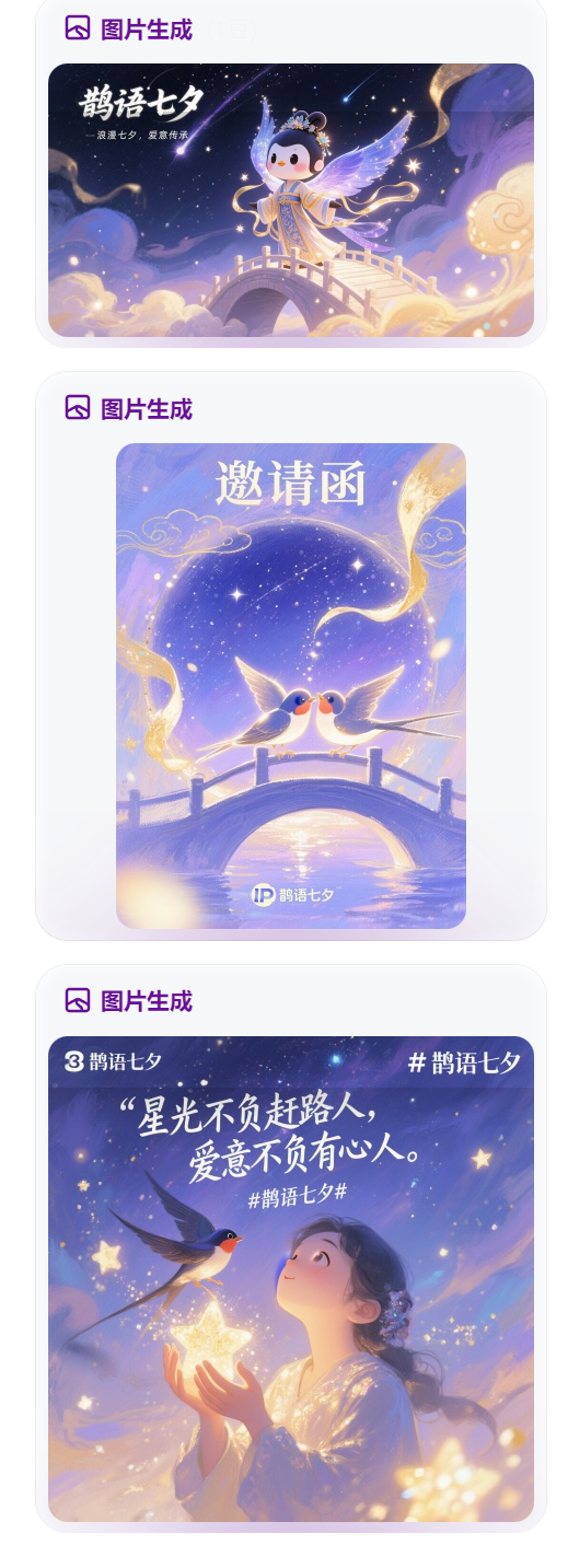 放弃邪修，用稿定AI做海报、IP设计免费不限量！