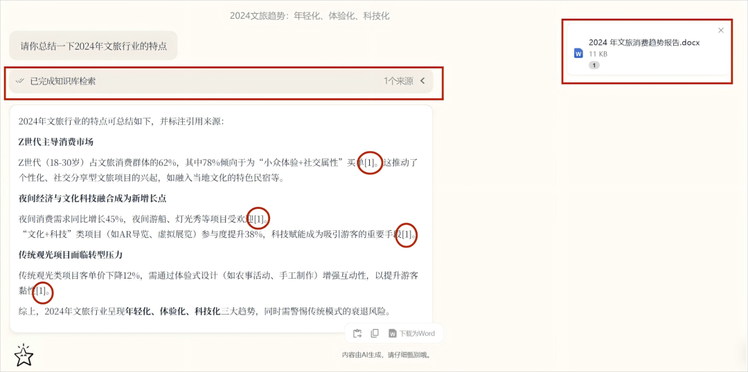 体验完“AI Co-Agent”你好星识，我发现Office正在成为时代的眼泪