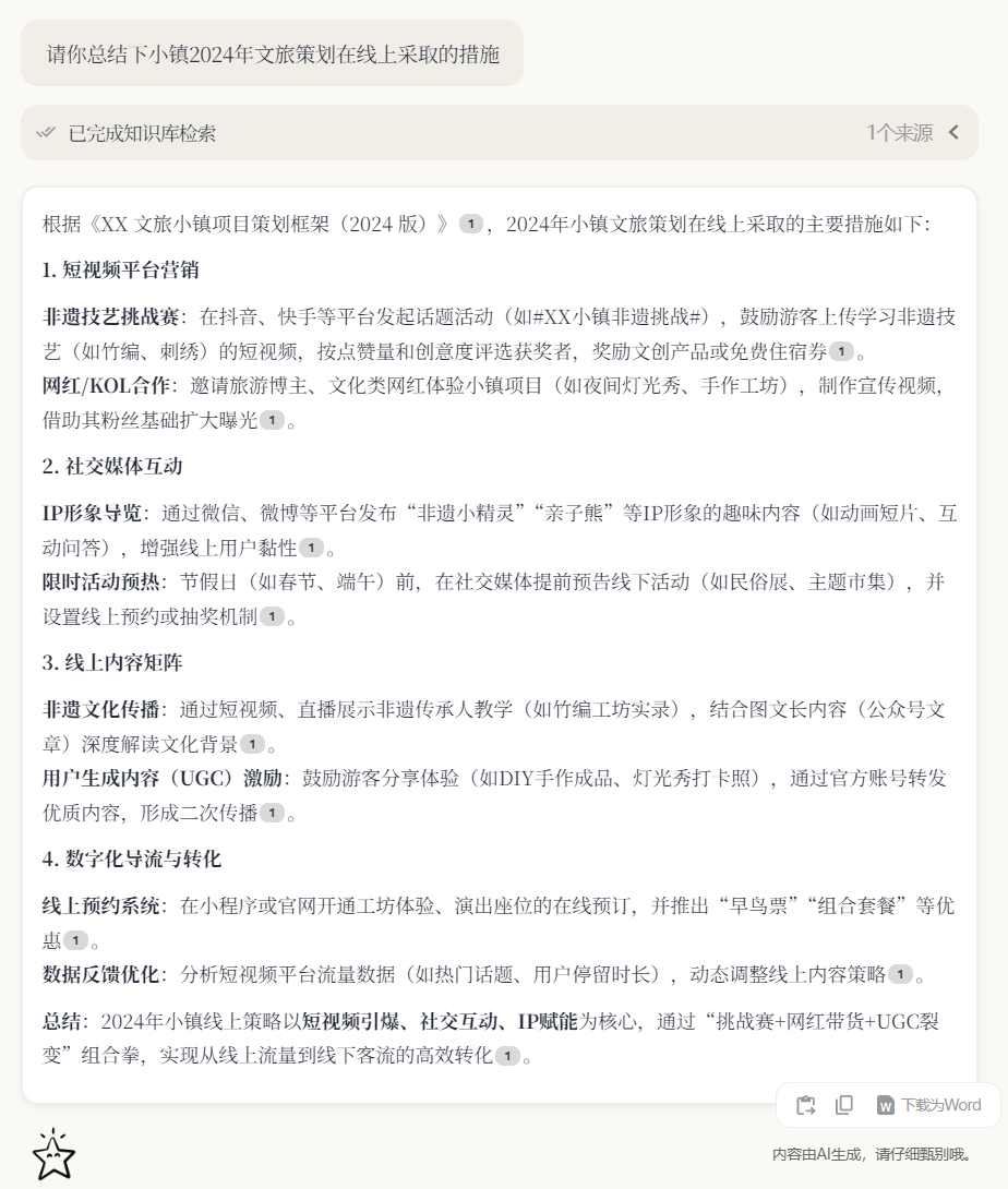 体验完“AI Co-Agent”你好星识，我发现Office正在成为时代的眼泪